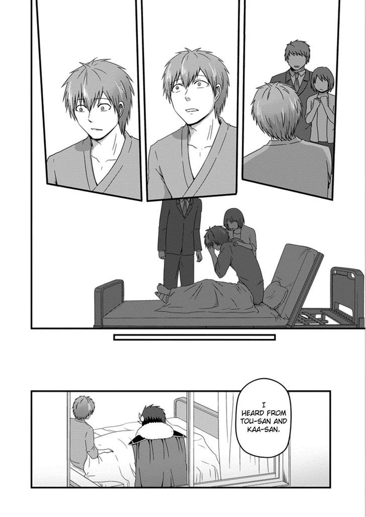 Uchi no Maou Kamimasen yo Chapter 33 page 13 - Chapter 33 : I'm Home!