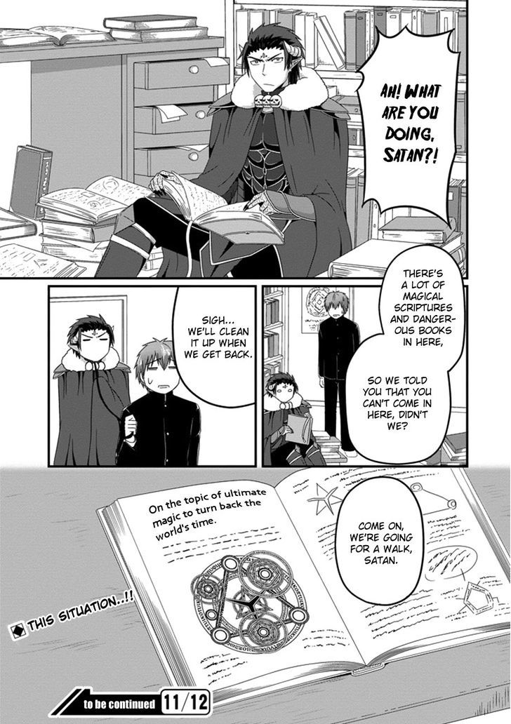 Uchi no Maou Kamimasen yo Chapter 33 page 18 - Chapter 33 : I'm Home!