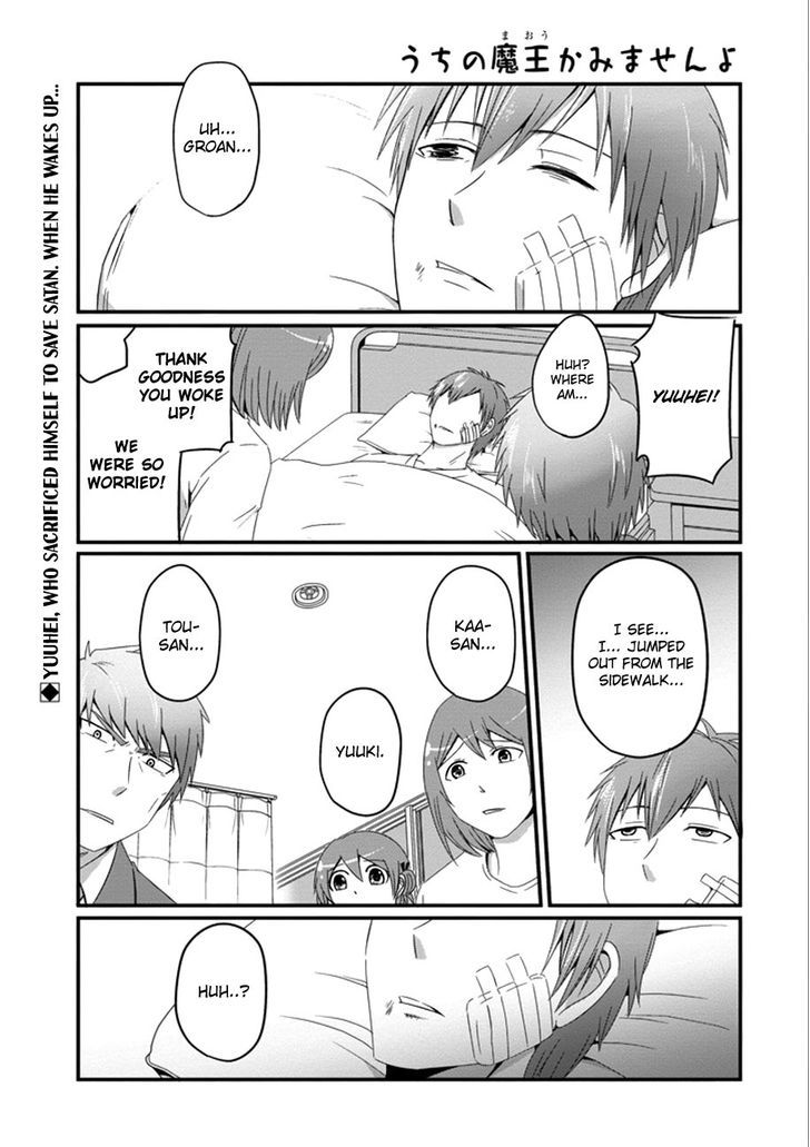 Uchi no Maou Kamimasen yo Chapter 33 page 2 - Chapter 33 : I'm Home!
