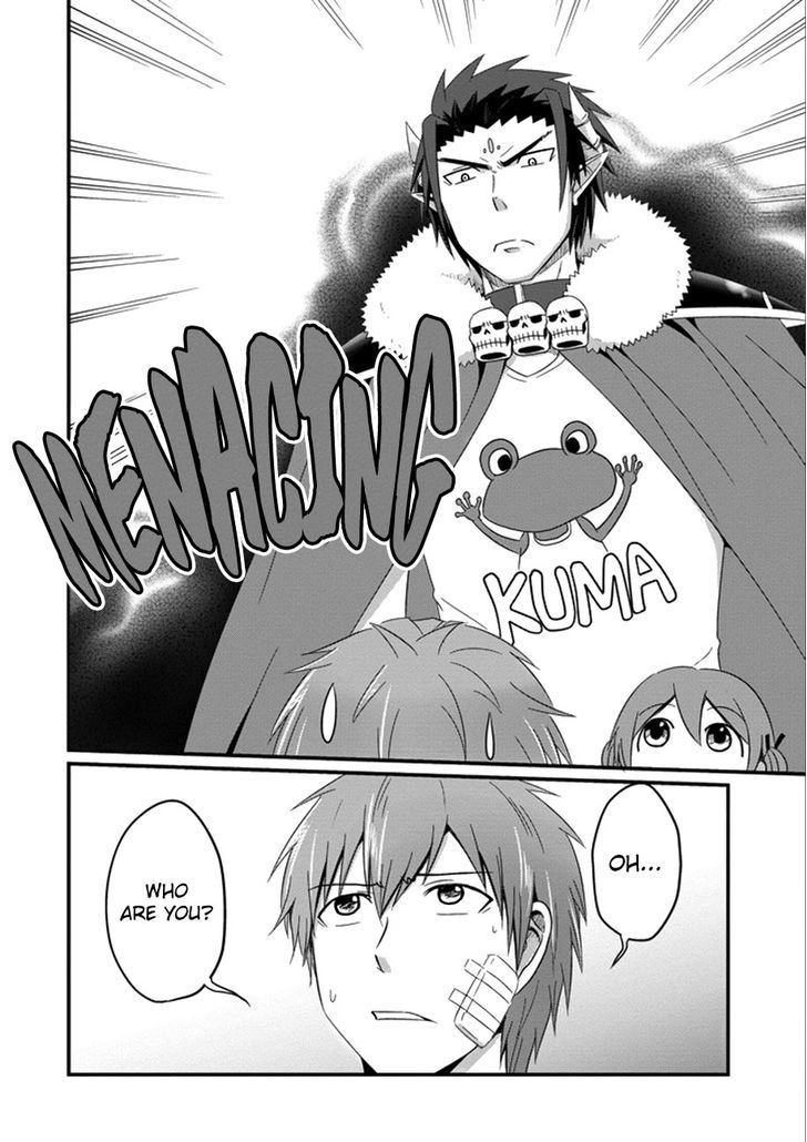 Uchi no Maou Kamimasen yo Chapter 33 page 3 - Chapter 33 : I'm Home!