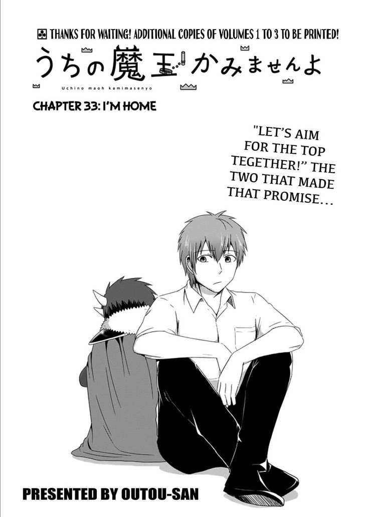 Uchi no Maou Kamimasen yo Chapter 33 page 4 - Chapter 33 : I'm Home!