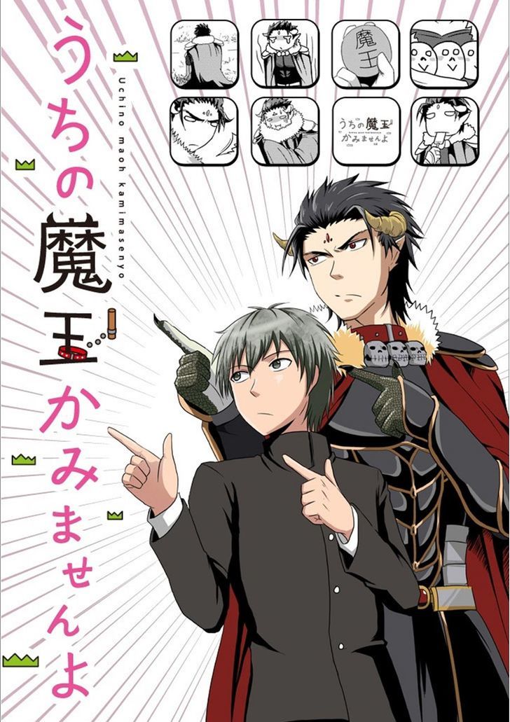 Uchi no Maou Kamimasen yo Chapter 34 page 2 - Chapter 34 : My Demon King is the Last Boss