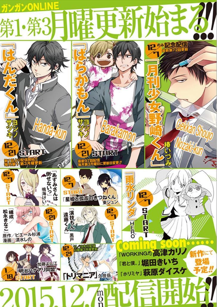 Uchi no Maou Kamimasen yo Chapter 34 page 3 - Chapter 34 : My Demon King is the Last Boss