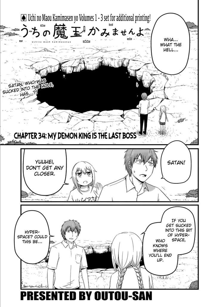 Uchi no Maou Kamimasen yo Chapter 34 page 4 - Chapter 34 : My Demon King is the Last Boss