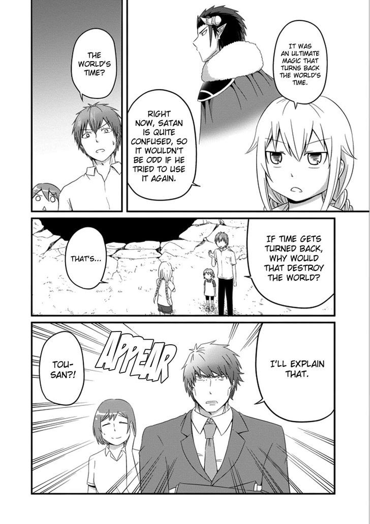 Uchi no Maou Kamimasen yo Chapter 34 page 7 - Chapter 34 : My Demon King is the Last Boss