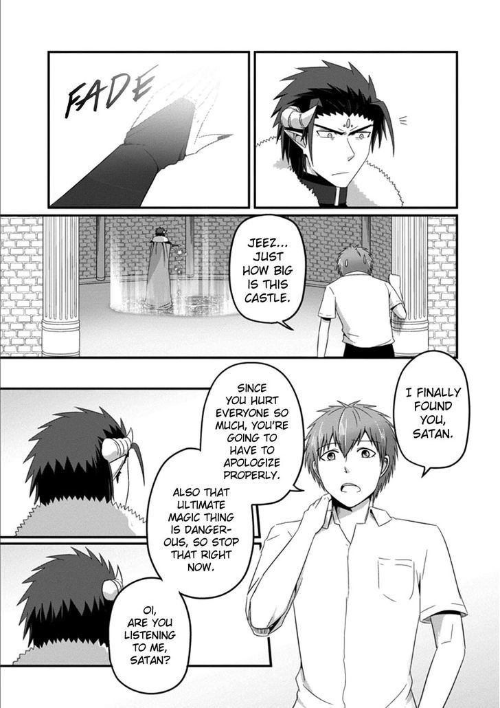 Uchi no Maou Kamimasen yo Chapter 35 page 16 - Chapter 35 : My Demon King...