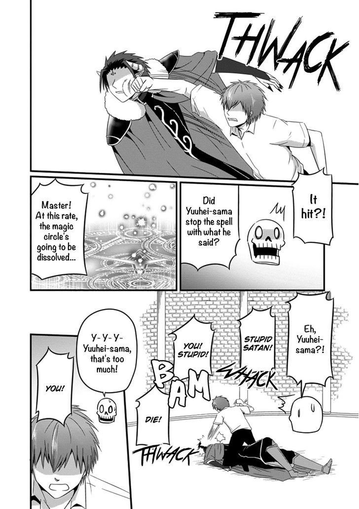 Uchi no Maou Kamimasen yo Chapter 35 page 23 - Chapter 35 : My Demon King...