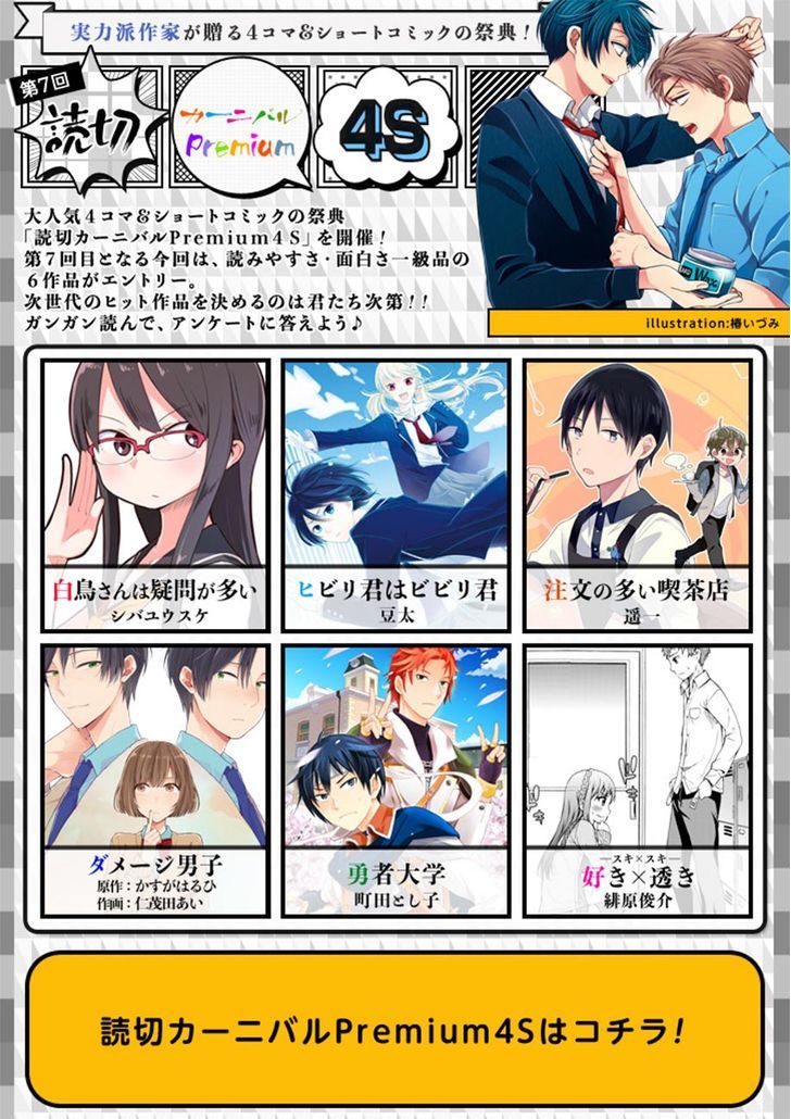Uchi no Maou Kamimasen yo Chapter 35 page 32 - Chapter 35 : My Demon King...