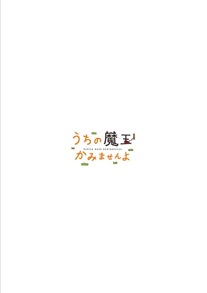 Uchi no Maou Kamimasen yo Chapter 35 page 36 - Chapter 35 : My Demon King...
