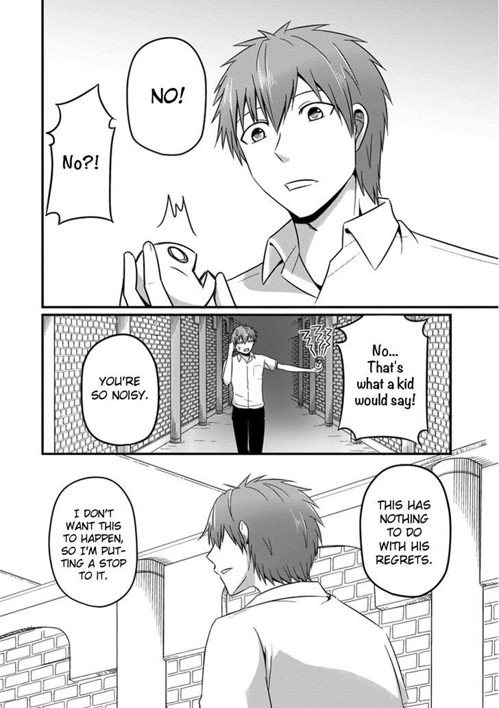 Uchi no Maou Kamimasen yo Chapter 35 page 9 - Chapter 35 : My Demon King...