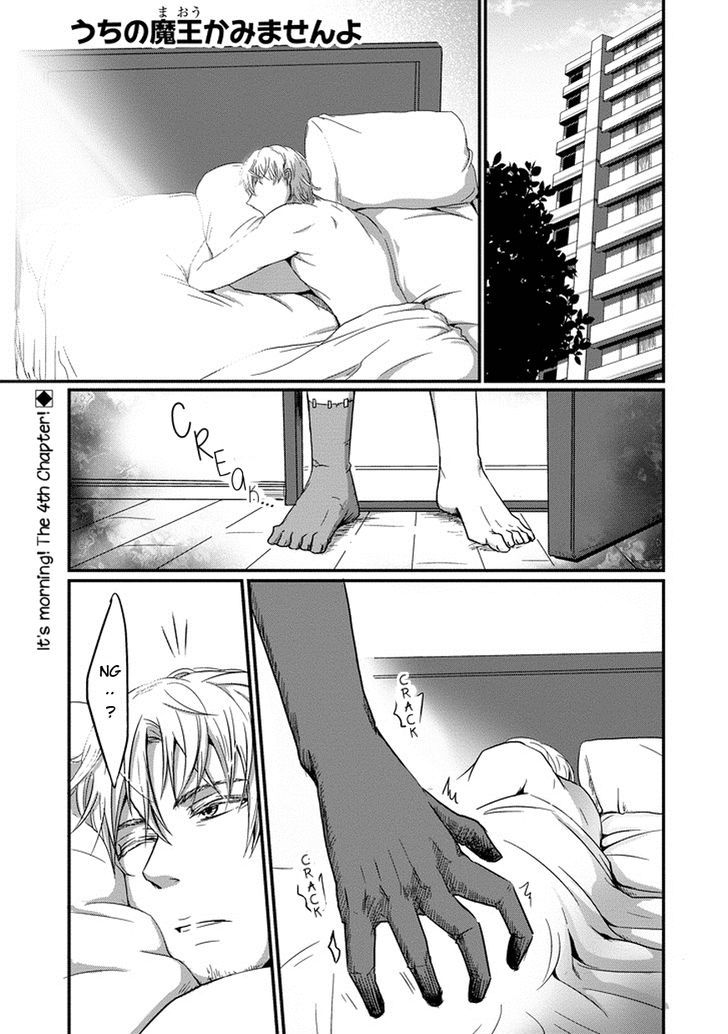Uchi no Maou Kamimasen yo Chapter 4 page 2 - Chapter 4 : My Zombie Bites