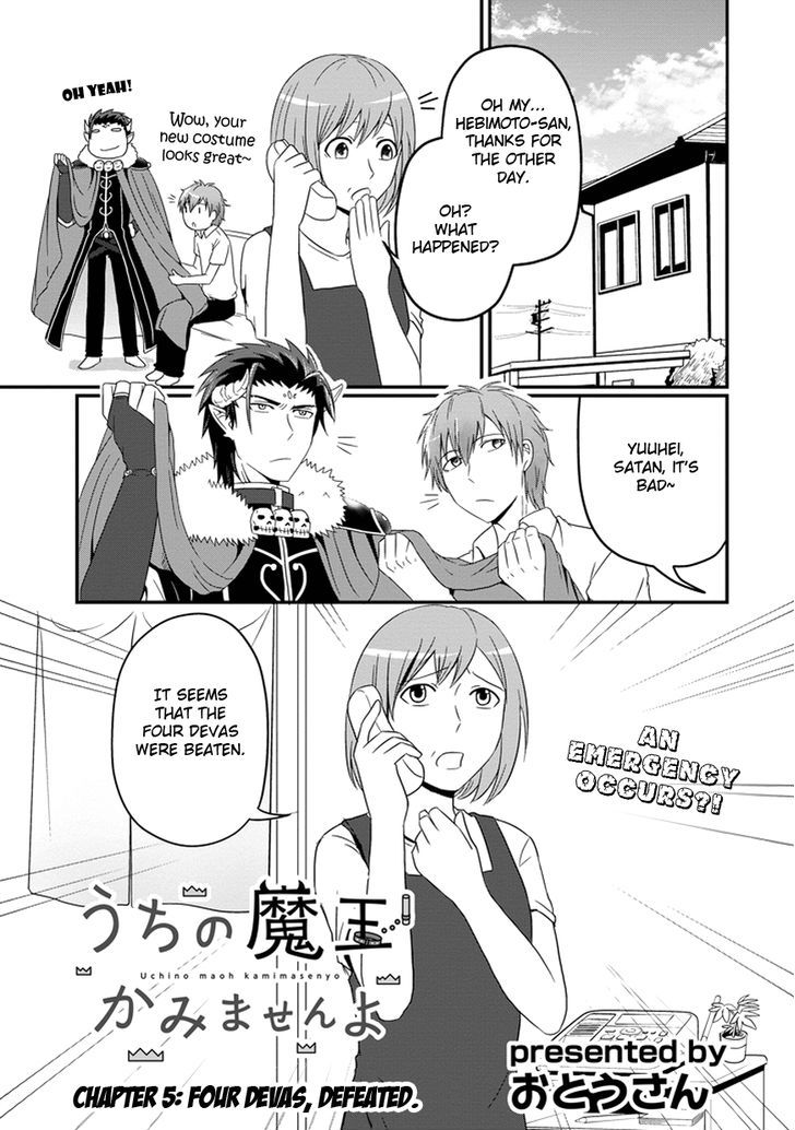 Uchi no Maou Kamimasen yo Chapter 5 page 2 - Chapter 5 : Four Devas, Defeated