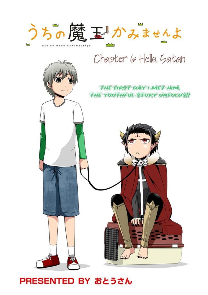 Uchi no Maou Kamimasen yo Chapter 6 page 4 - Chapter 6 : Hello, Satan