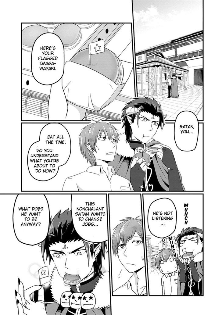 Uchi no Maou Kamimasen yo Chapter 7 page 4 - Chapter 7 : My Demon King's Changing His Career