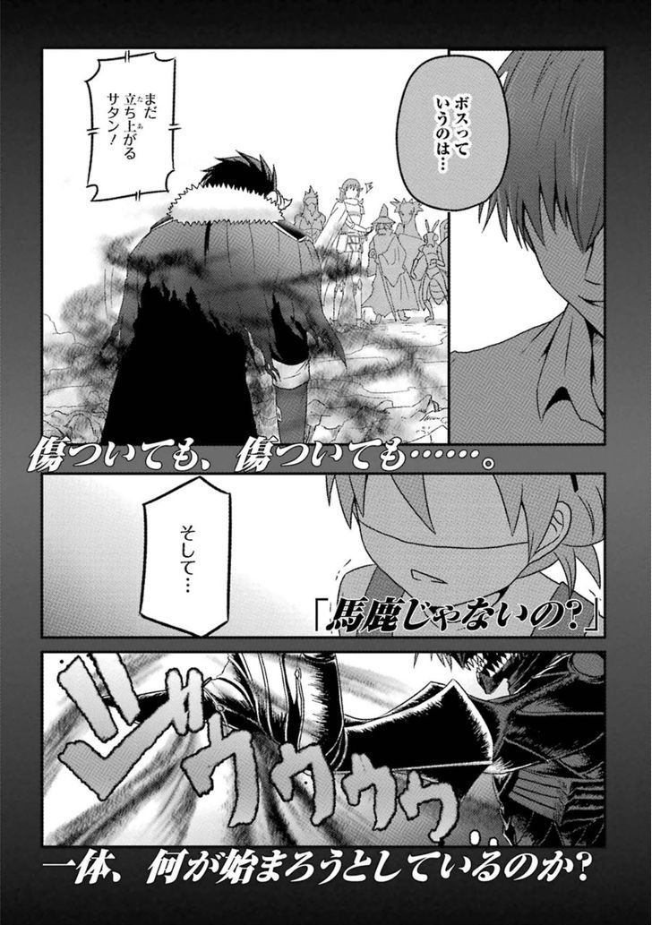 Uchi no Maou Kamimasen yo Chapter 8.5 page 19 - Chapter 8.5 : Our Banchou doesn't Bite