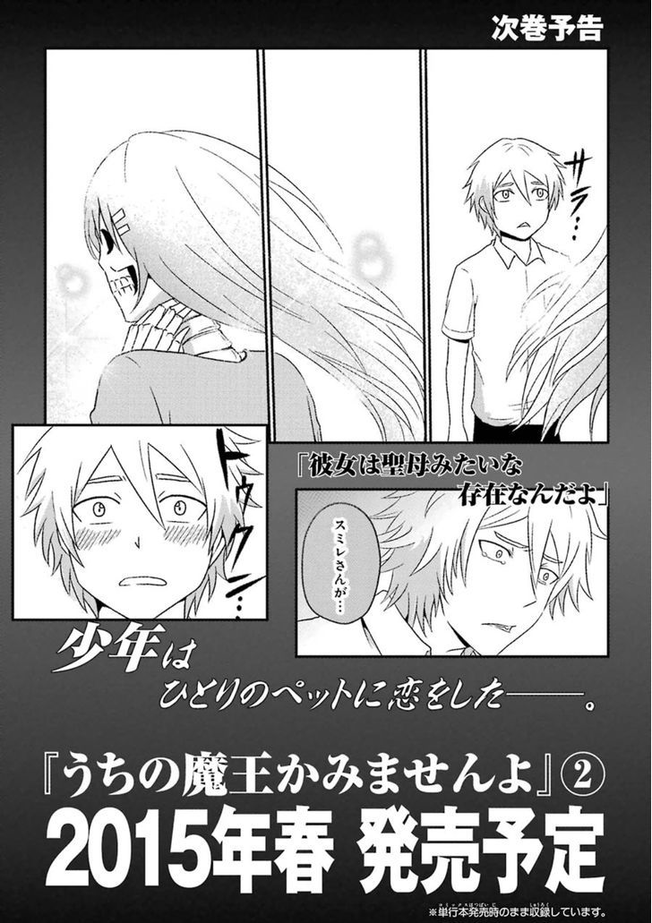 Uchi no Maou Kamimasen yo Chapter 8.5 page 20 - Chapter 8.5 : Our Banchou doesn't Bite