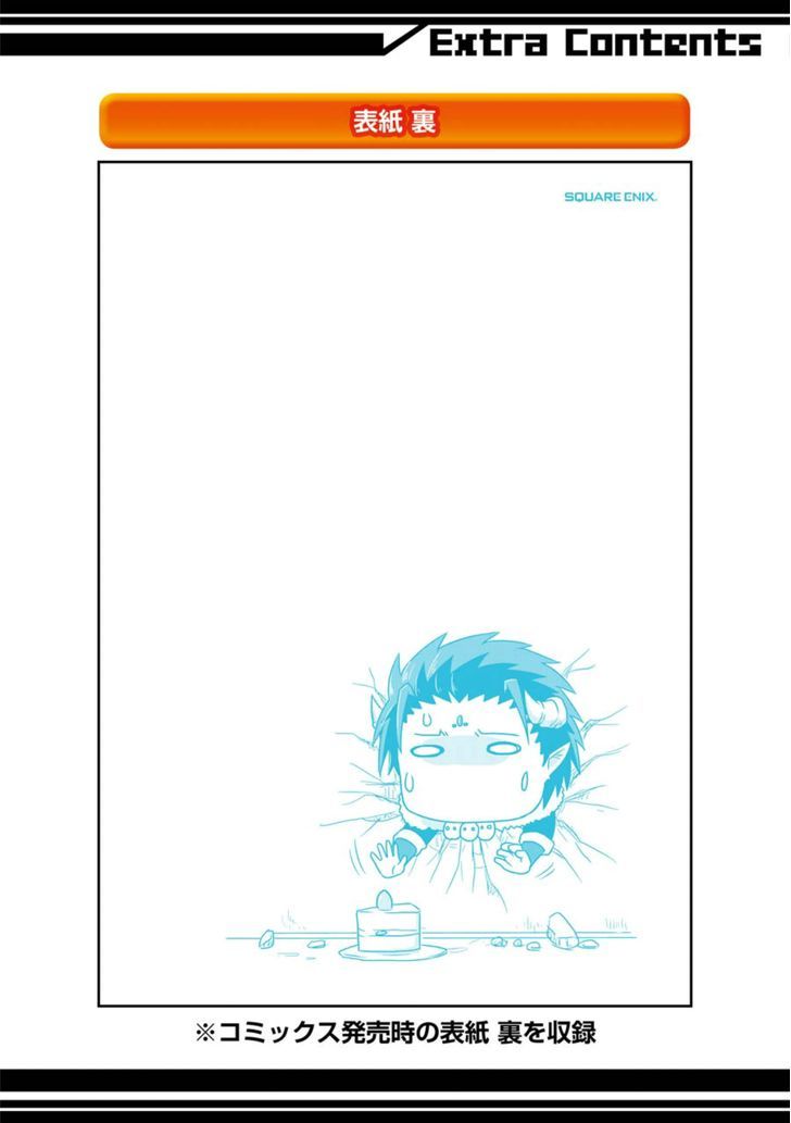 Uchi no Maou Kamimasen yo Chapter 8.5 page 25 - Chapter 8.5 : Our Banchou doesn't Bite