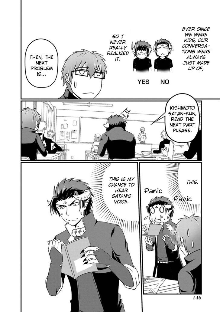 Uchi no Maou Kamimasen yo Chapter 8.5 page 4 - Chapter 8.5 : Our Banchou doesn't Bite
