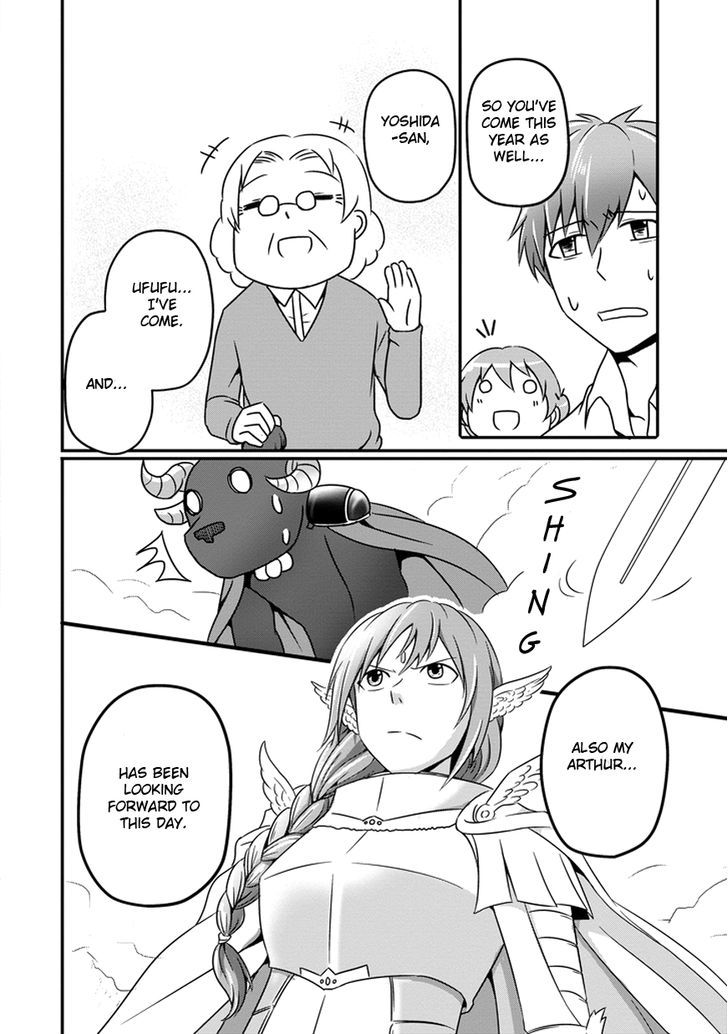 Uchi no Maou Kamimasen yo Chapter 9 page 19 - Chapter 9 : My Demon King in a Gekokujyou Tournament