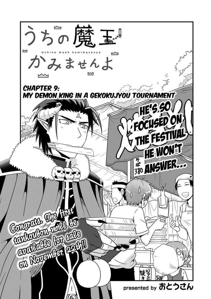 Uchi no Maou Kamimasen yo Chapter 9 page 4 - Chapter 9 : My Demon King in a Gekokujyou Tournament