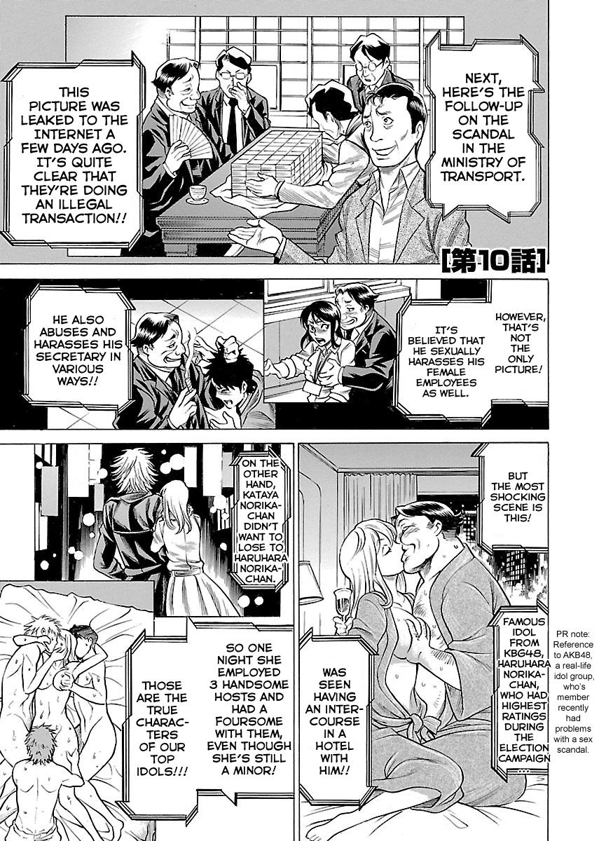 Uchi no Musume ni Te o Dasu na! - Oyako Heroine Funtousu Chapter 10 page 2 - Chapter 10