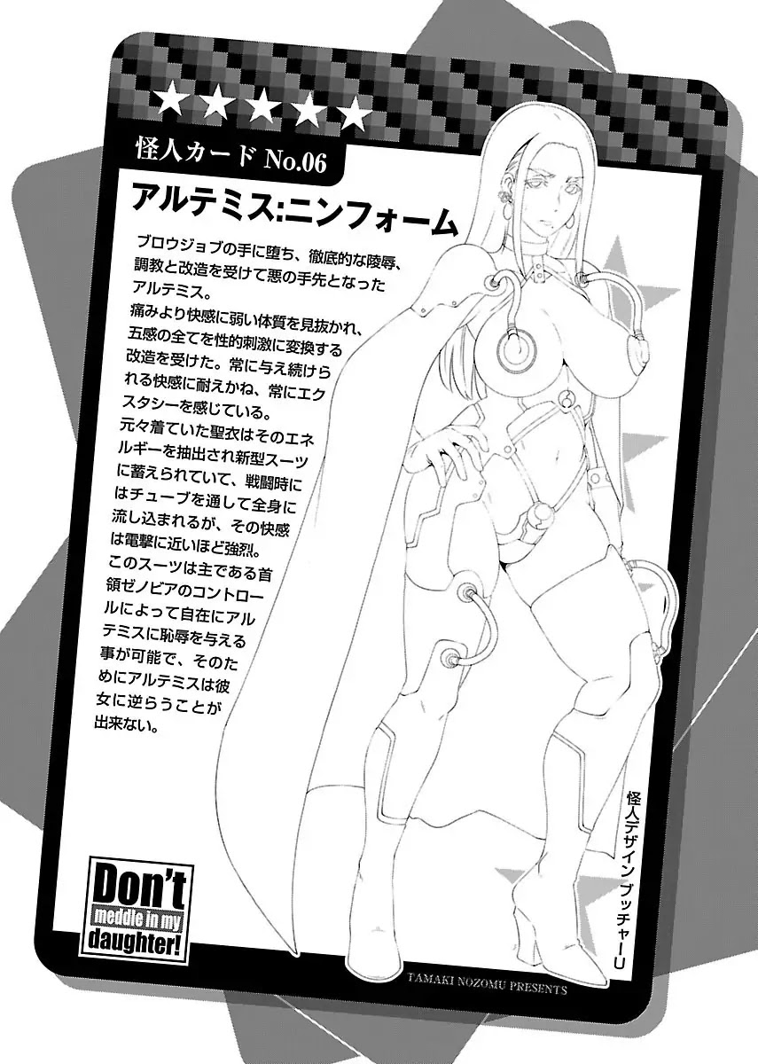 Uchi no Musume ni Te o Dasu na! - Oyako Heroine Funtousu Chapter 17.5 page 8 - Chapter 17.5