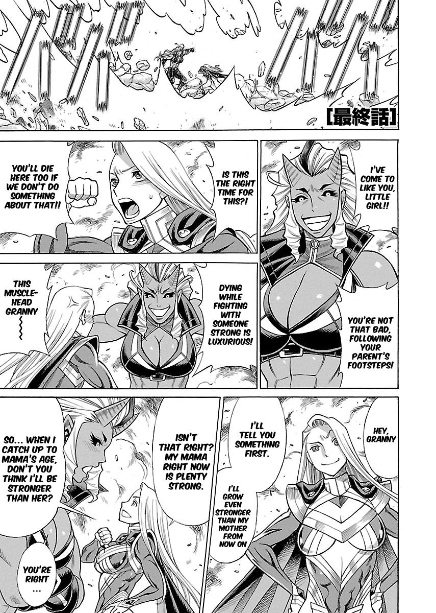 Uchi no Musume ni Te o Dasu na! - Oyako Heroine Funtousu Chapter 17 page 1 - Chapter 17