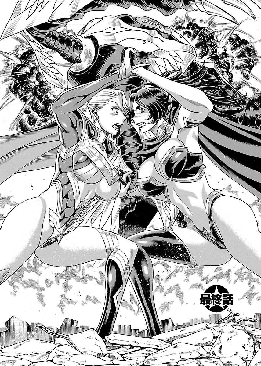 Uchi no Musume ni Te o Dasu na! - Oyako Heroine Funtousu Chapter 17 page 4 - Chapter 17
