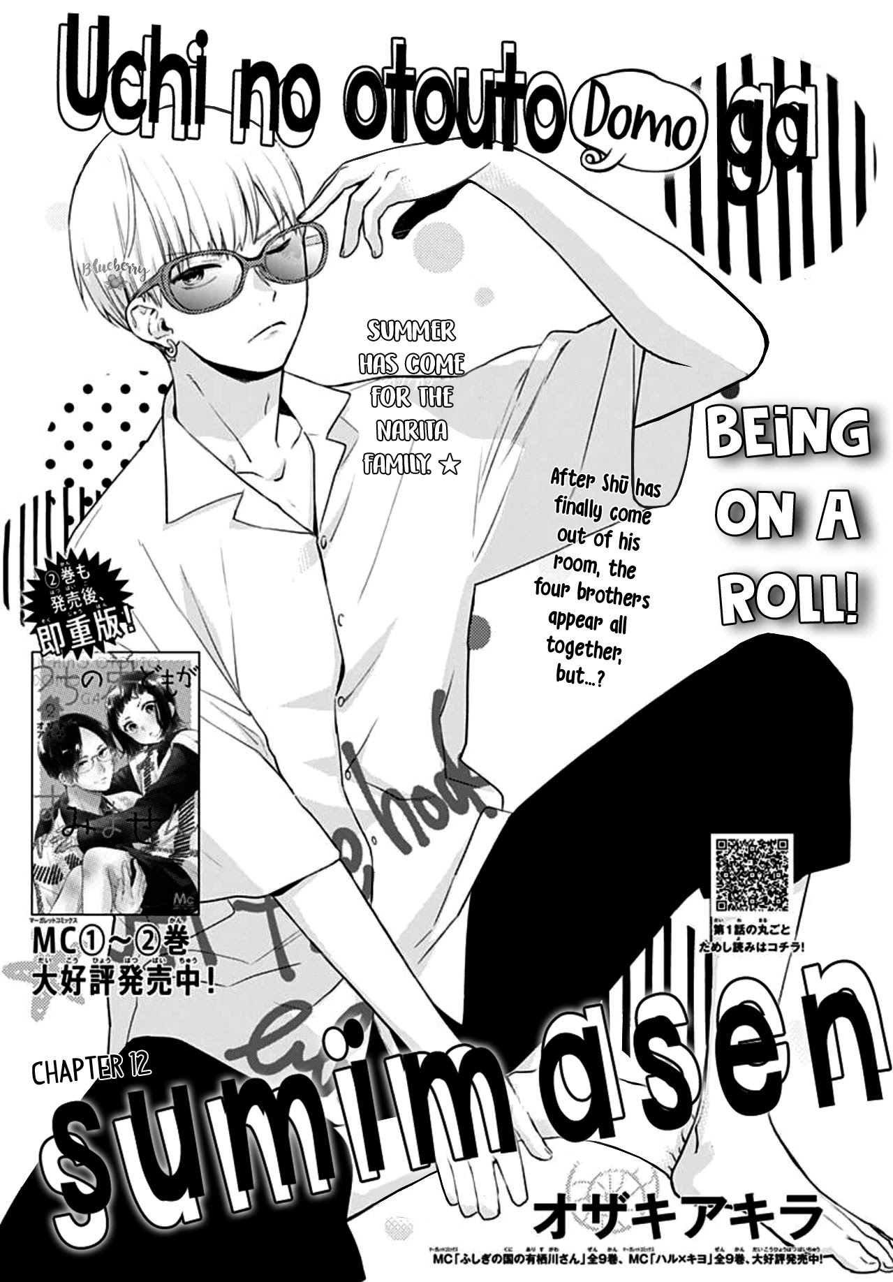 Uchi no Otouto-domo ga sumimasen Chapter 12 page 3 - Chapter 12