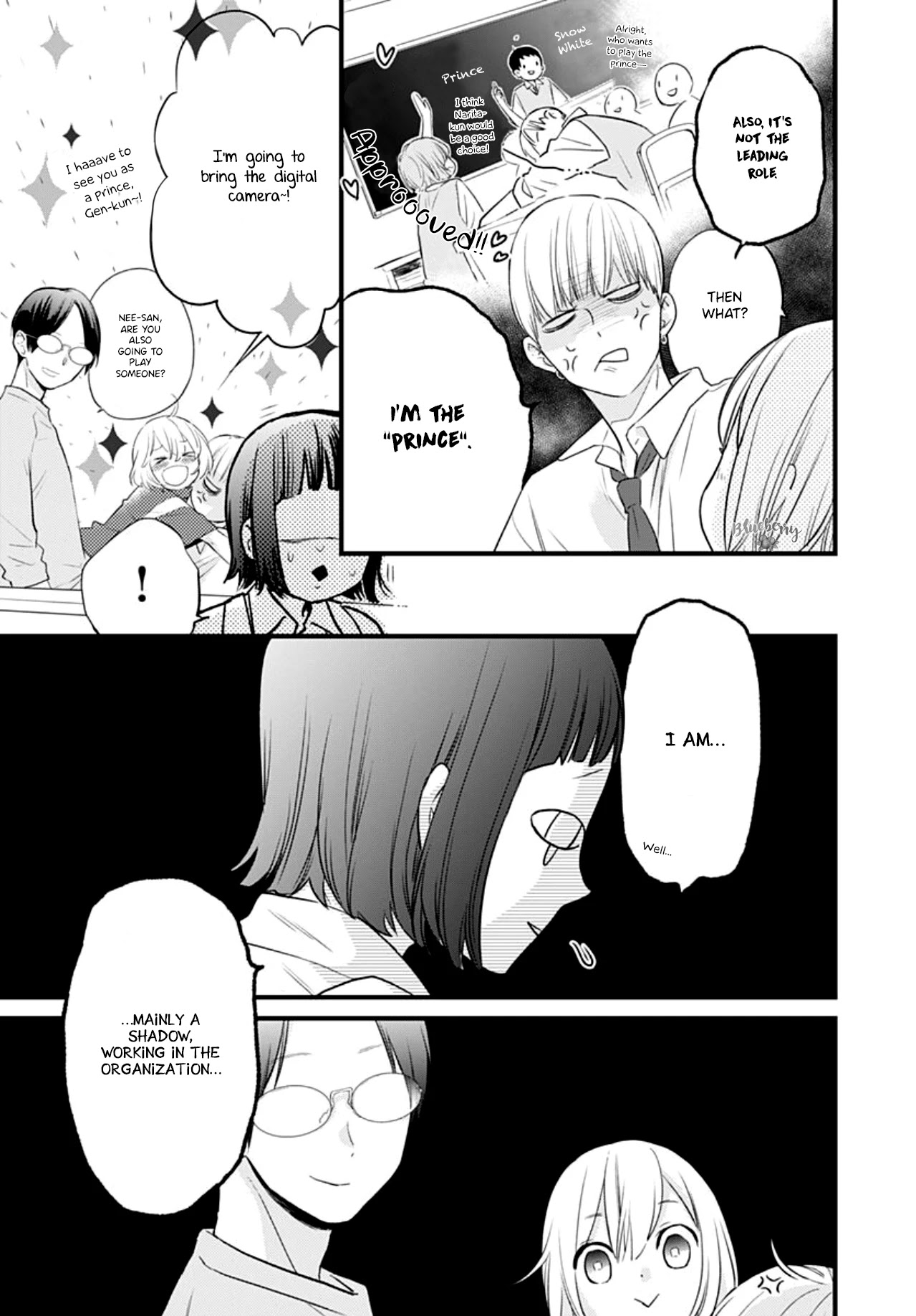 Uchi no Otouto-domo ga sumimasen Chapter 13 page 12 - Chapter 13