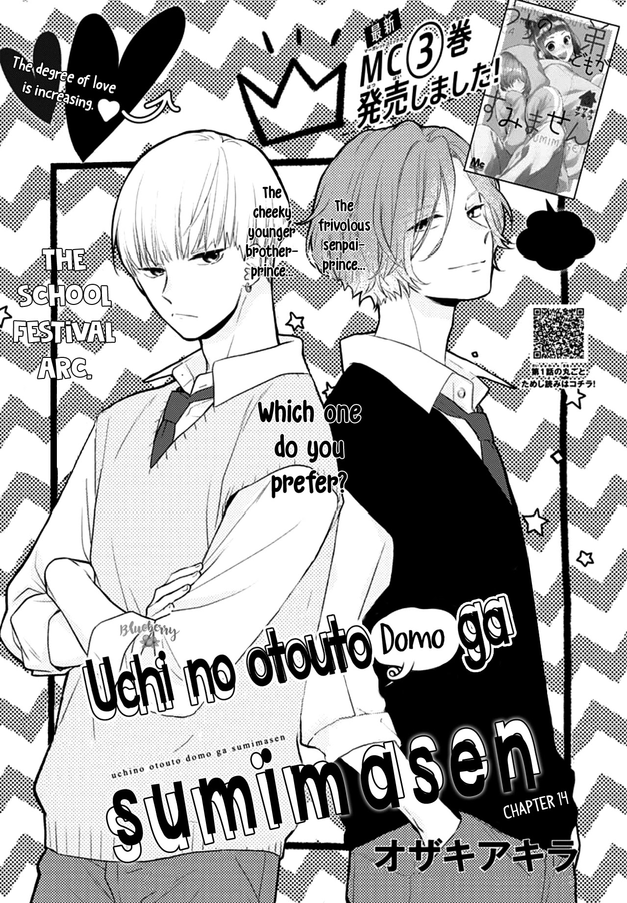 Uchi no Otouto-domo ga sumimasen Chapter 14 page 3 - Chapter 14