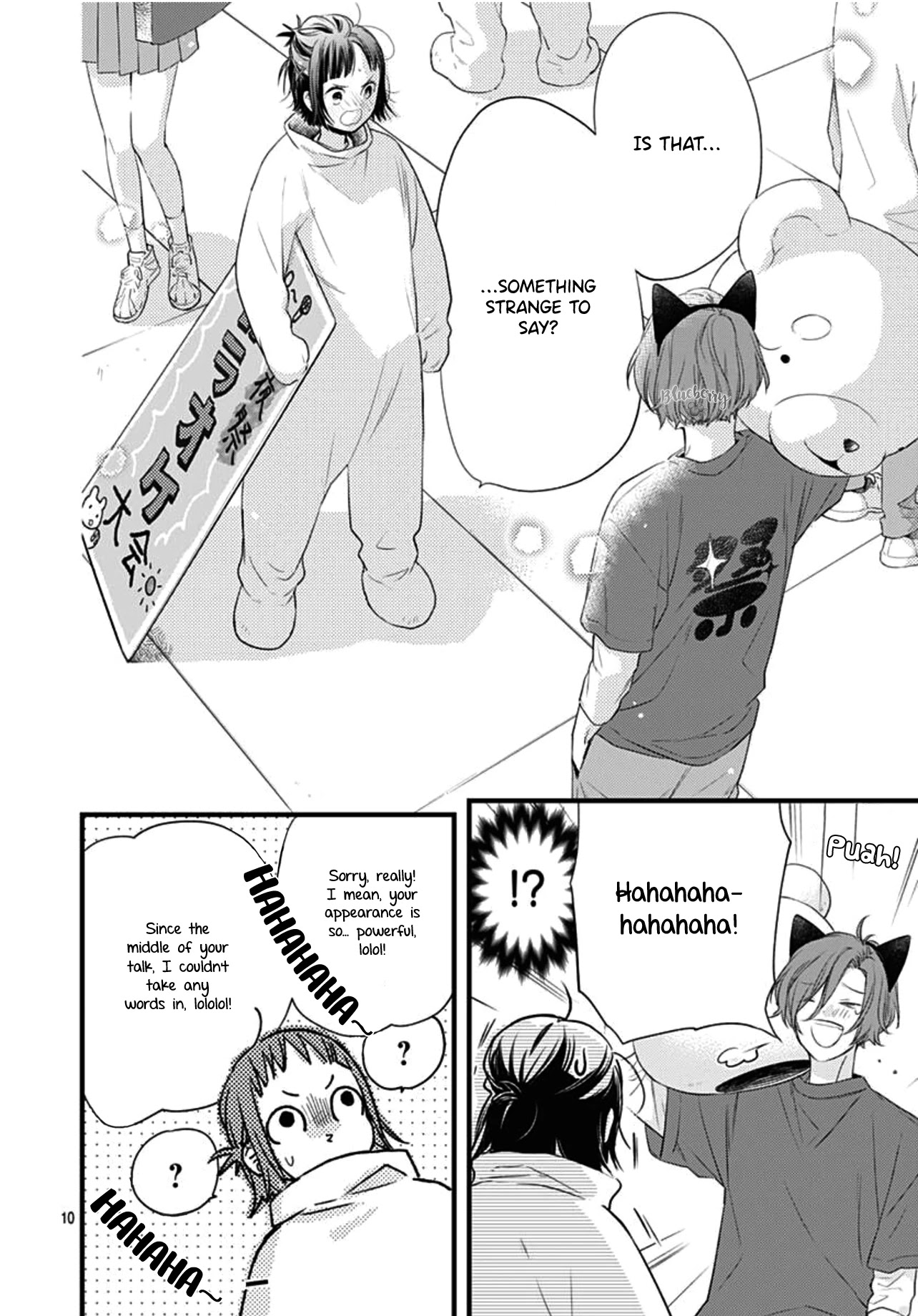 Uchi no Otouto-domo ga sumimasen Chapter 16 page 11 - Chapter 16