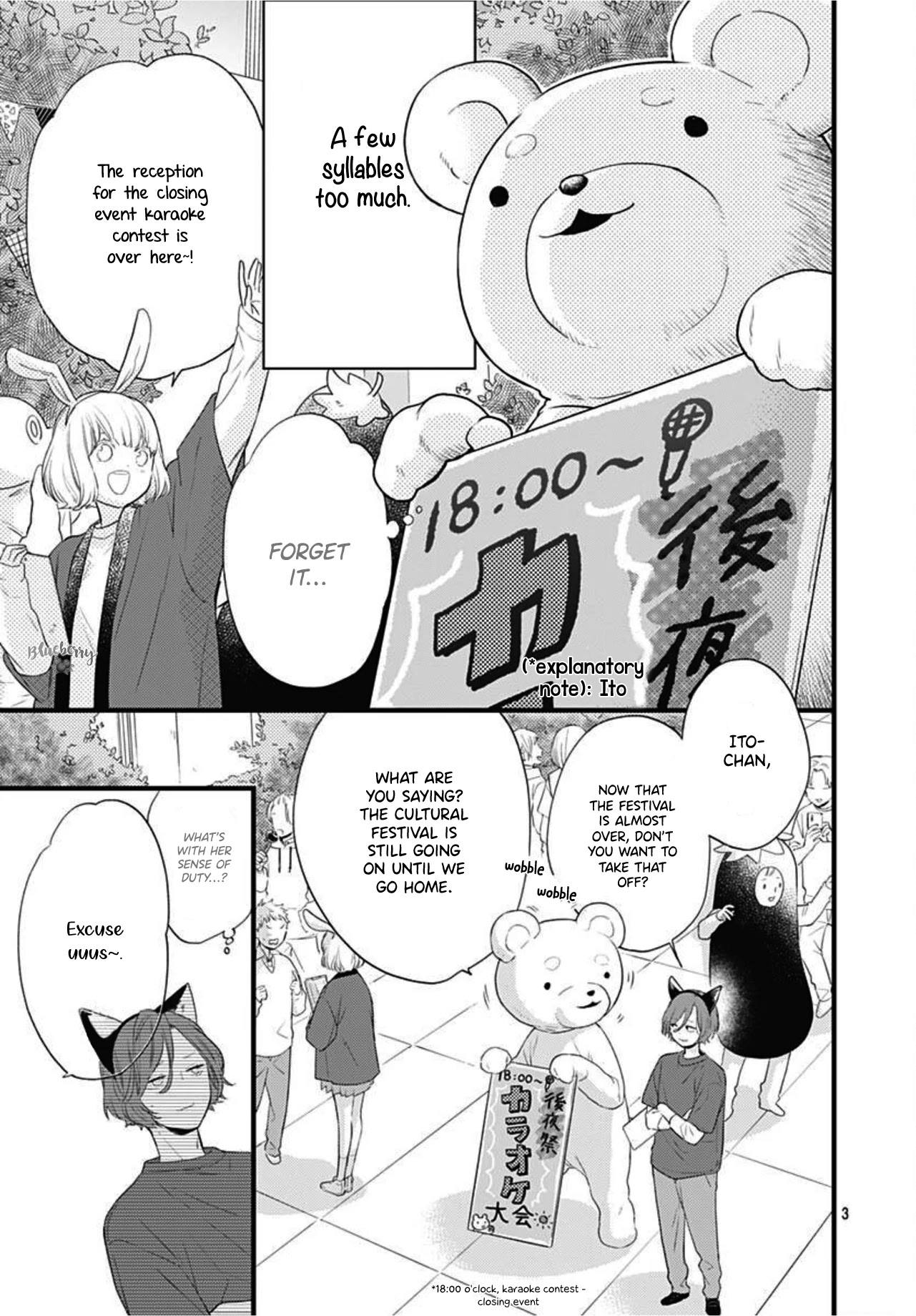Uchi no Otouto-domo ga sumimasen Chapter 16 page 4 - Chapter 16