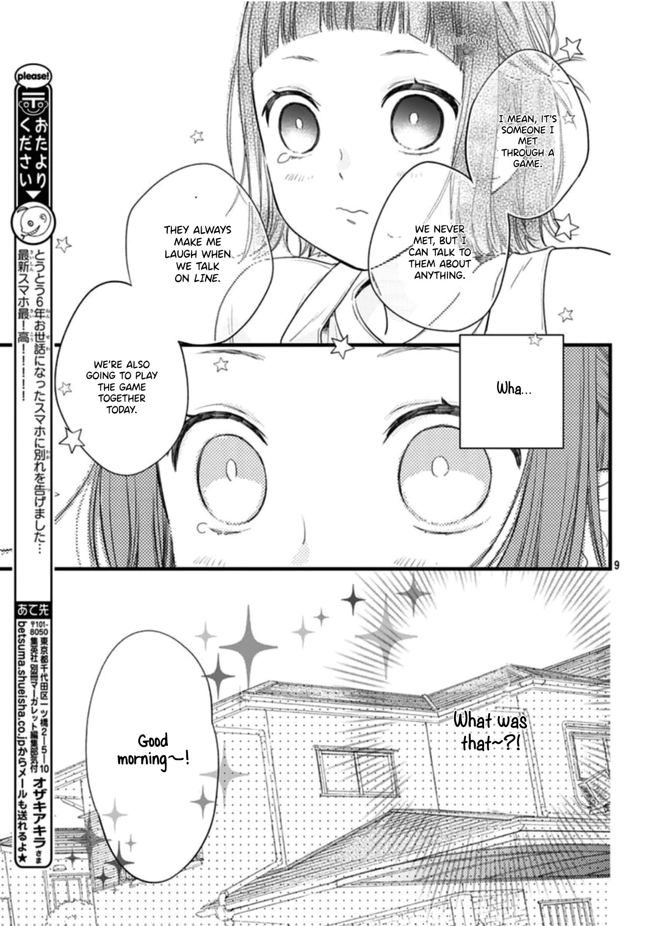 Uchi no Otouto-domo ga sumimasen Chapter 18 page 11 - Chapter 18