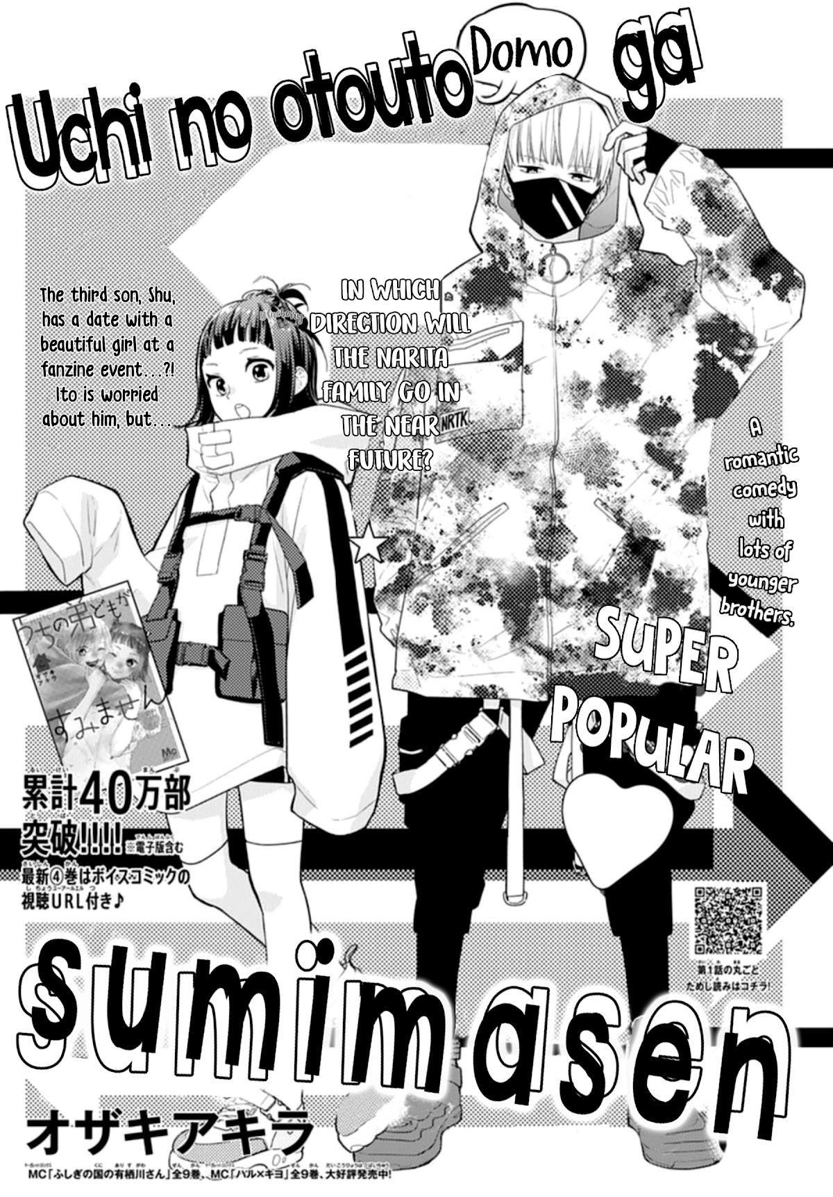 Uchi no Otouto-domo ga sumimasen Chapter 19 page 3 - Chapter 19