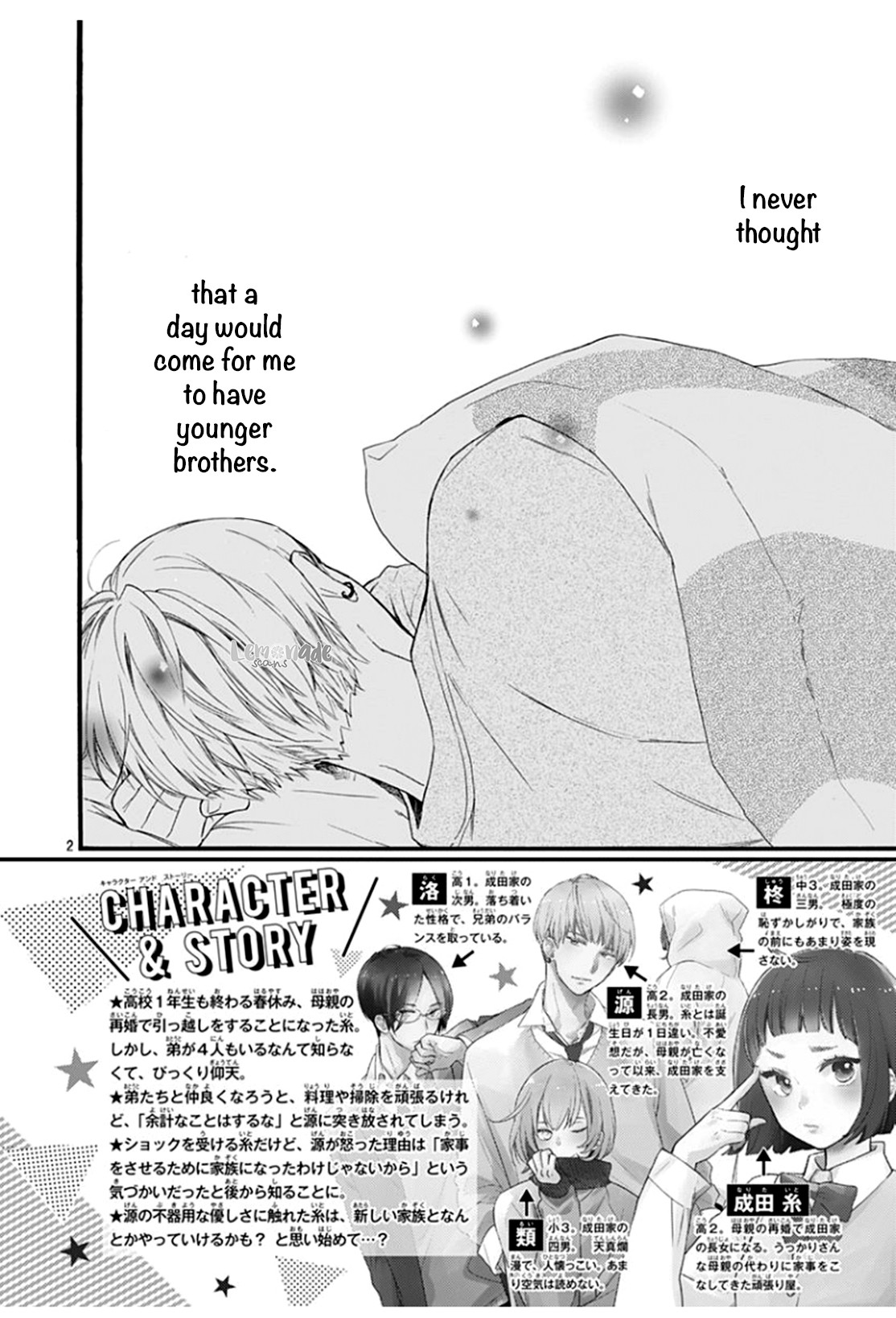 Uchi no Otouto-domo ga sumimasen Chapter 2 page 4 - Chapter 2