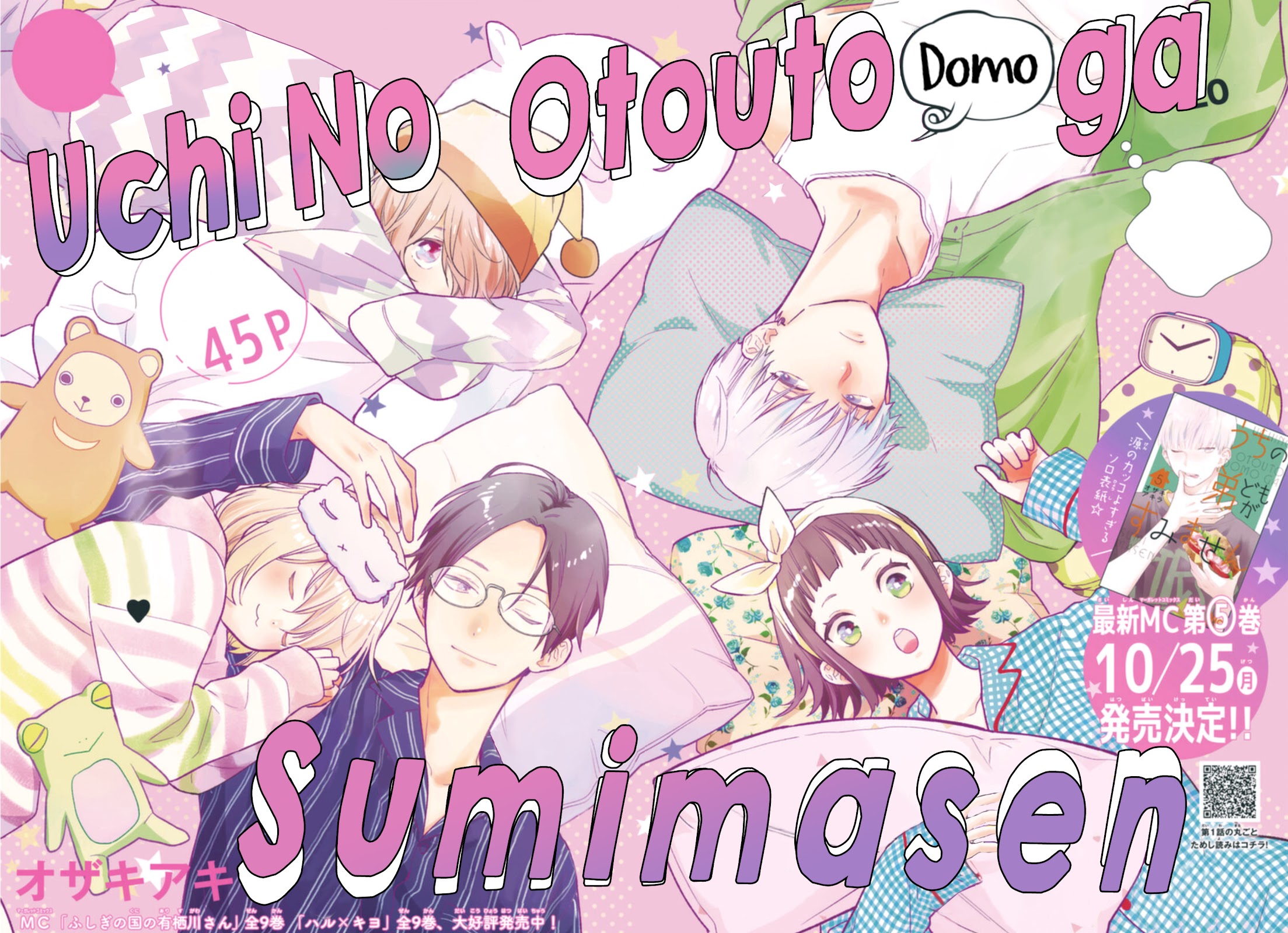Uchi no Otouto-domo ga sumimasen Chapter 20 page 4 - Chapter 20