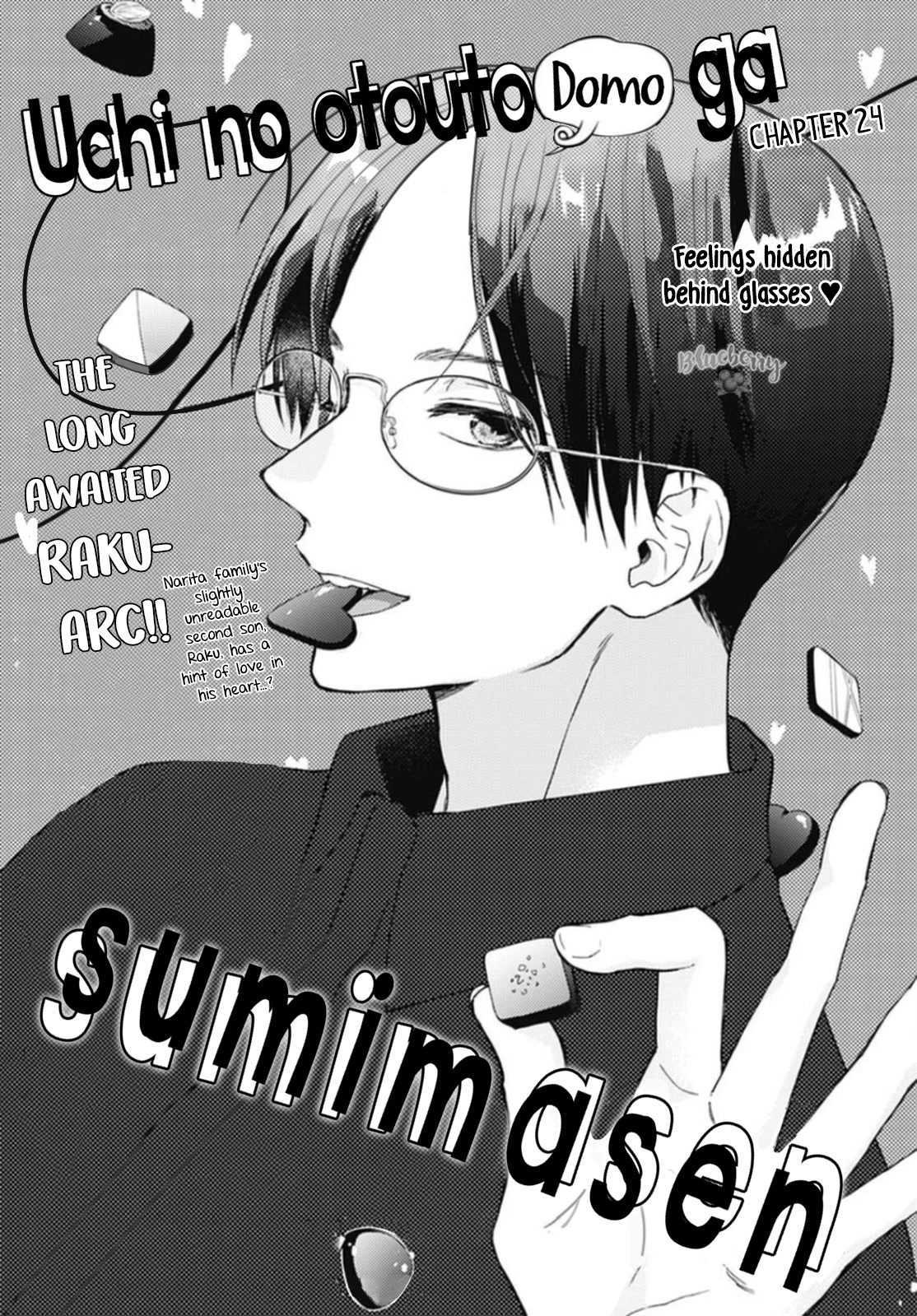 Uchi no Otouto-domo ga sumimasen Chapter 24 page 3 - Chapter 24