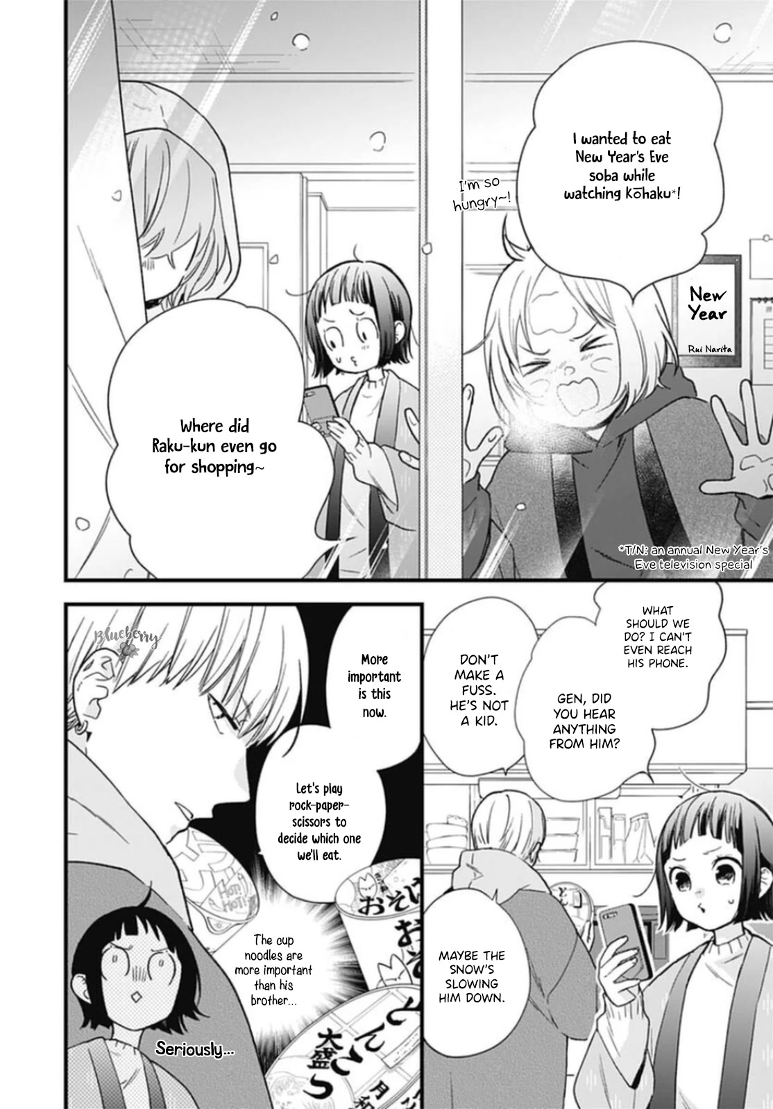 Uchi no Otouto-domo ga sumimasen Chapter 24 page 6 - Chapter 24