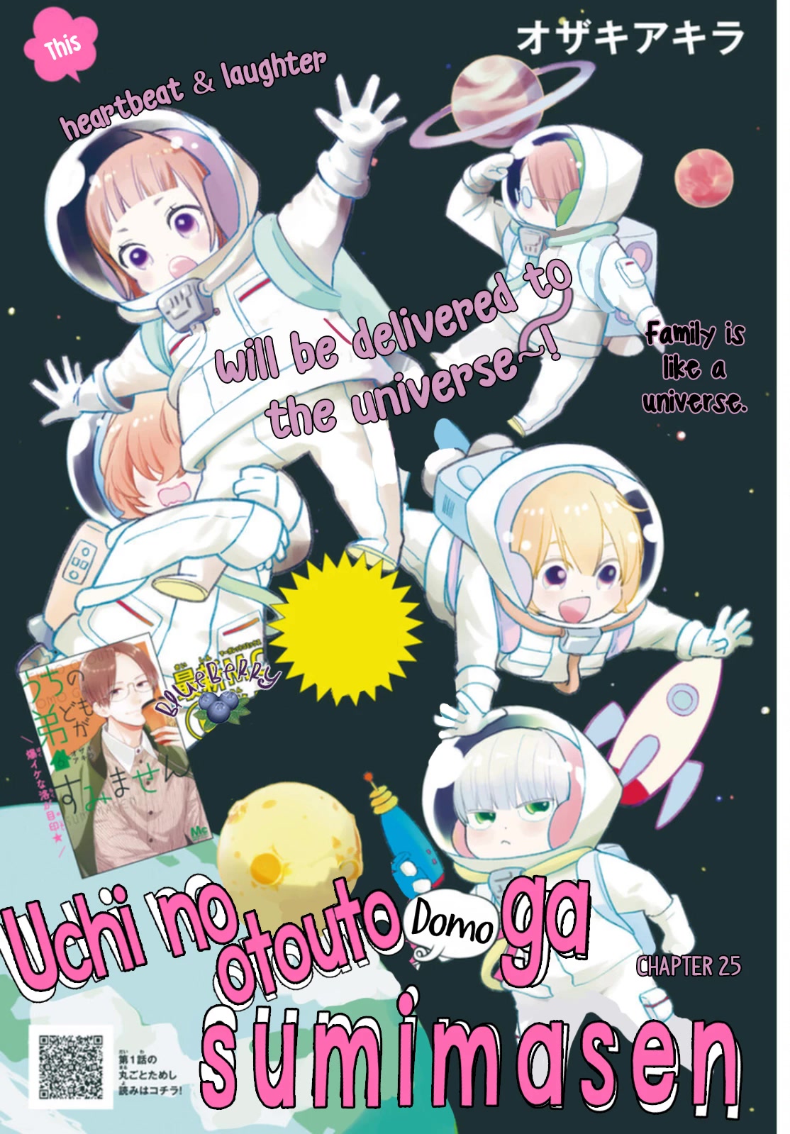 Uchi no Otouto-domo ga sumimasen Chapter 25 page 3 - Chapter 25