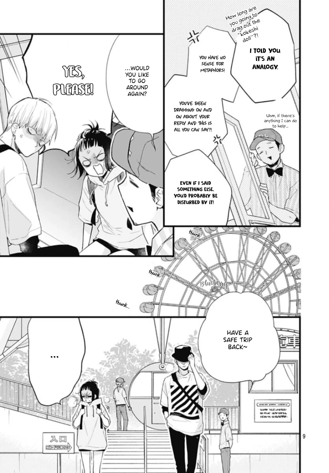 Uchi no Otouto-domo ga sumimasen Chapter 28 page 11 - Chapter 28