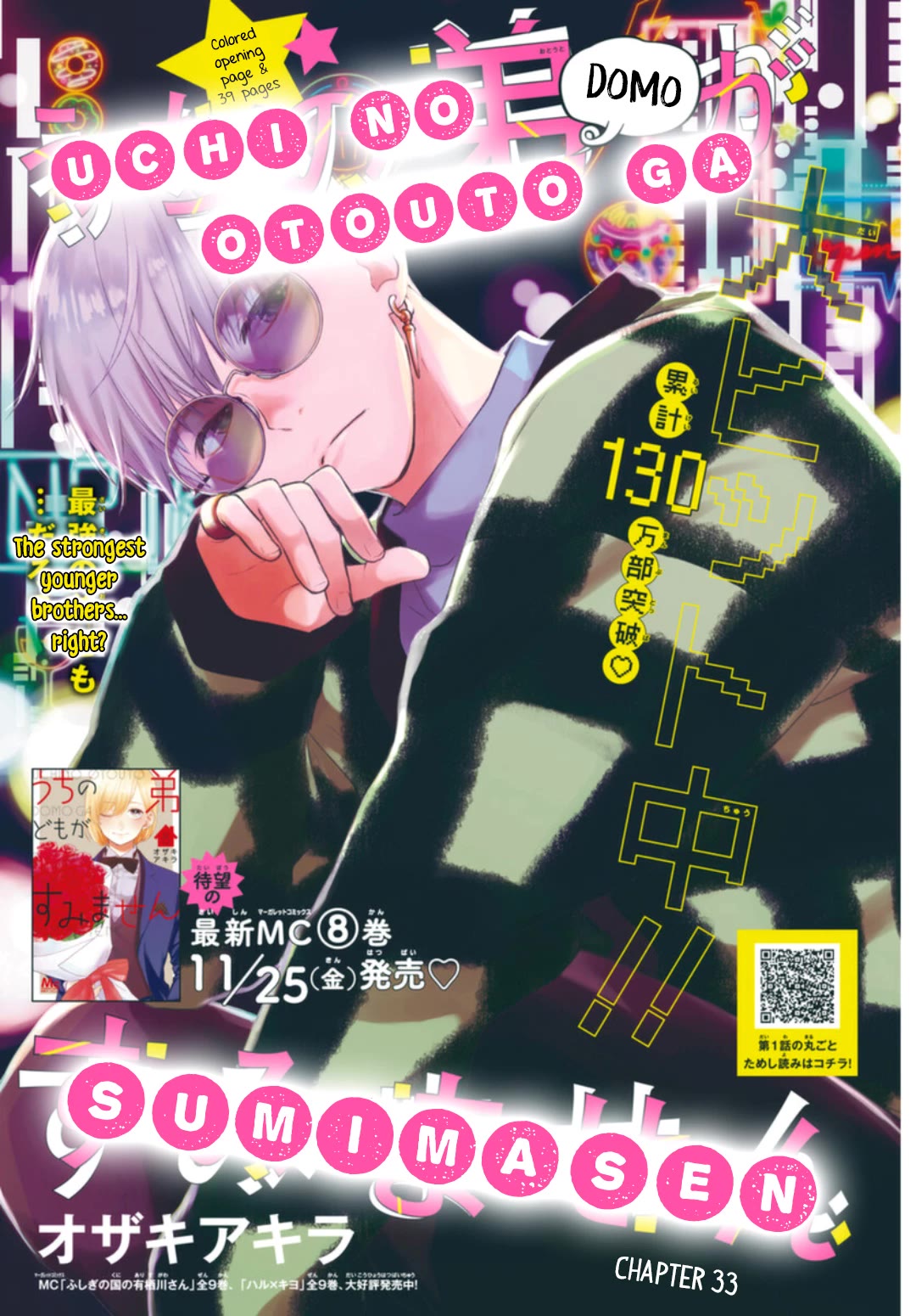 Uchi no Otouto-domo ga sumimasen Chapter 33 page 1 - Chapter 33