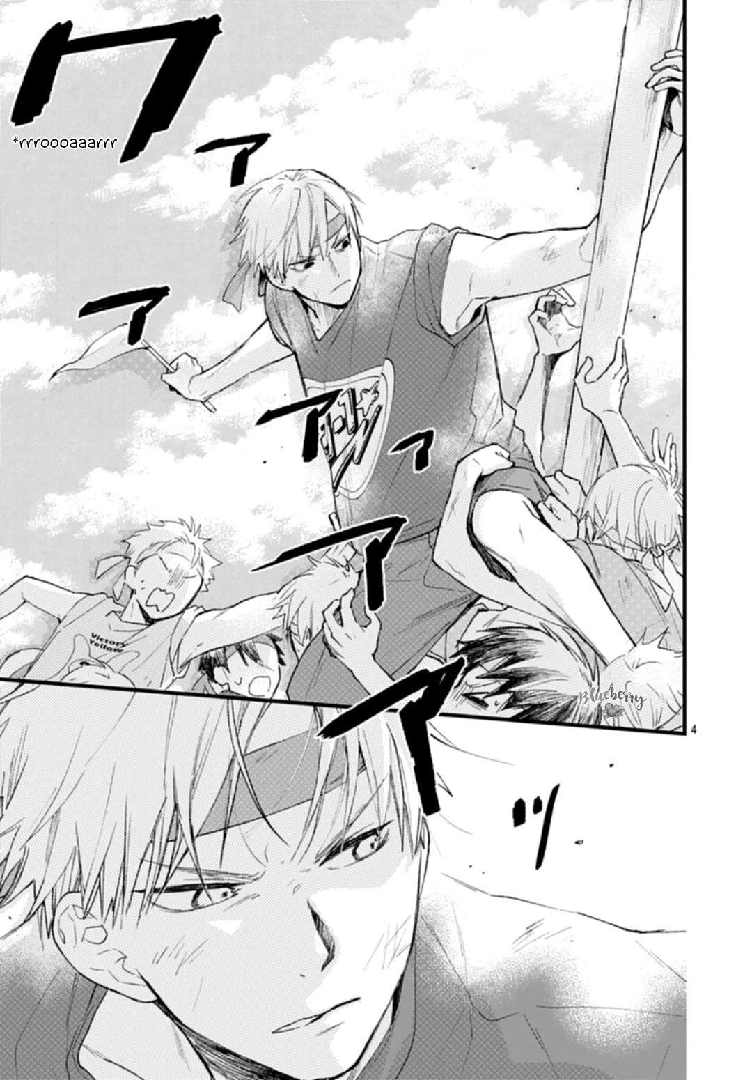 Uchi no Otouto-domo ga sumimasen Chapter 33 page 4 - Chapter 33