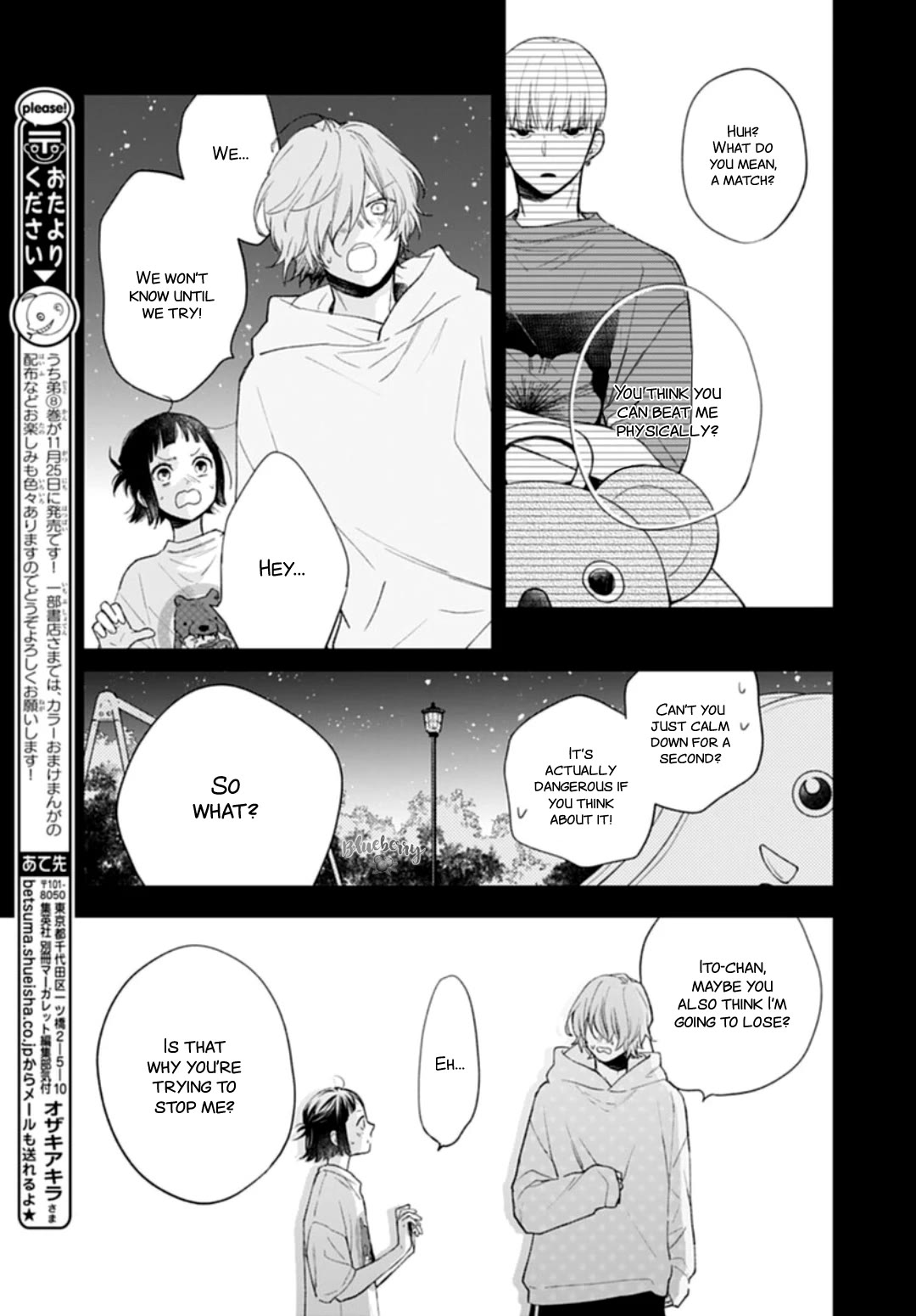 Uchi no Otouto-domo ga sumimasen Chapter 33 page 6 - Chapter 33