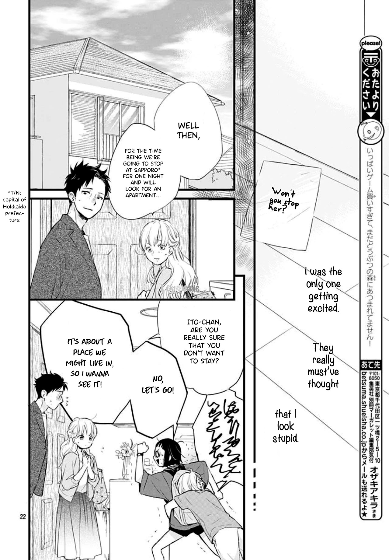 Uchi no Otouto-domo ga sumimasen Chapter 4 page 24 - Chapter 4
