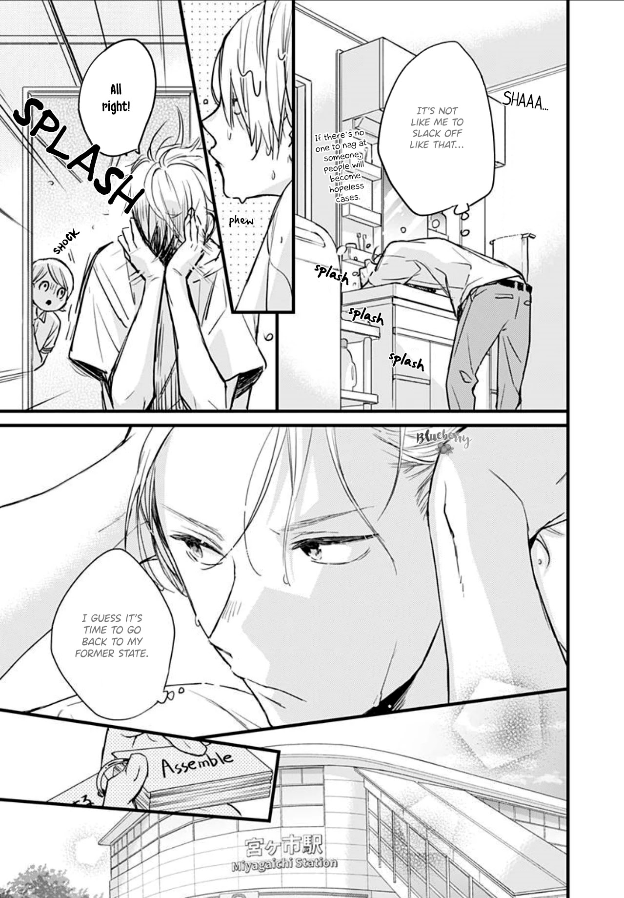 Uchi no Otouto-domo ga sumimasen Chapter 6 page 29 - Chapter 6