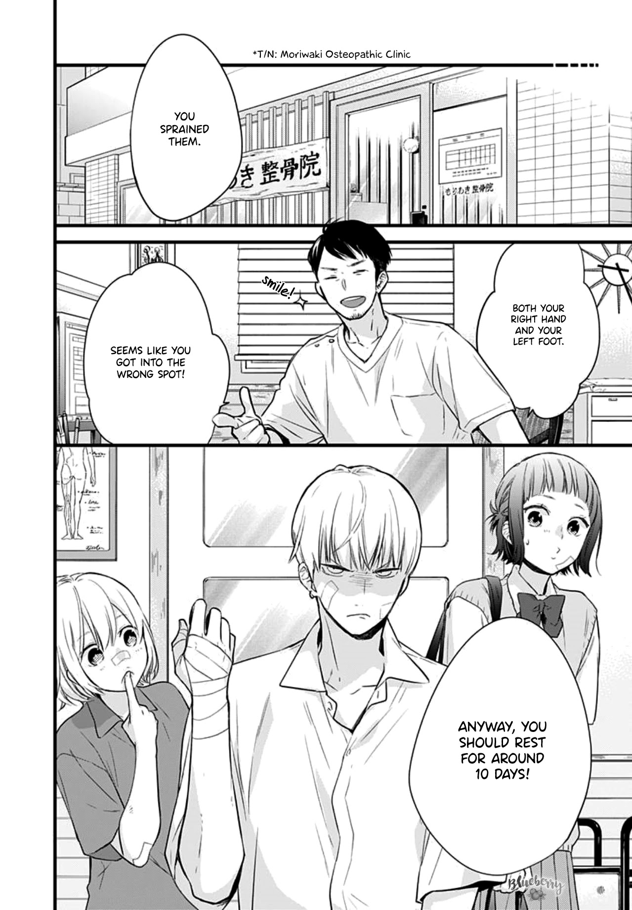 Uchi no Otouto-domo ga sumimasen Chapter 7 page 8 - Chapter 7