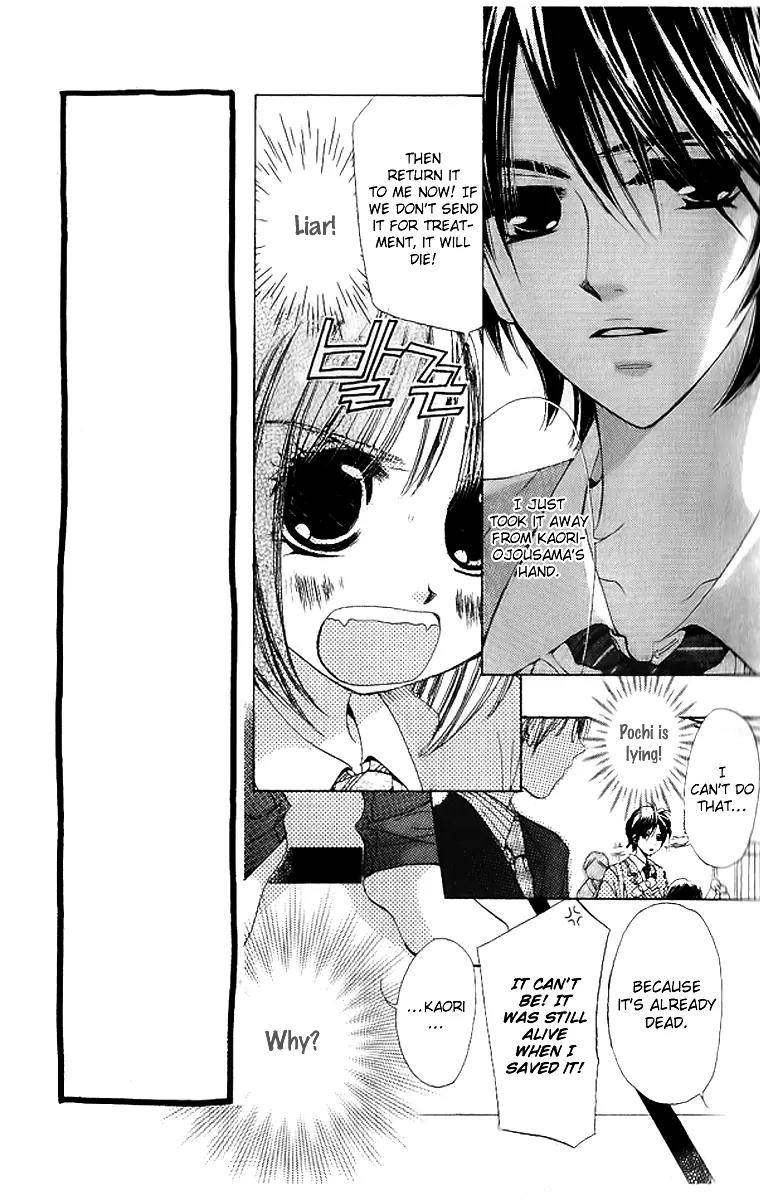 Uchi no Pochi no Iu Koto ni wa Chapter 1 page 17 - Chapter 1