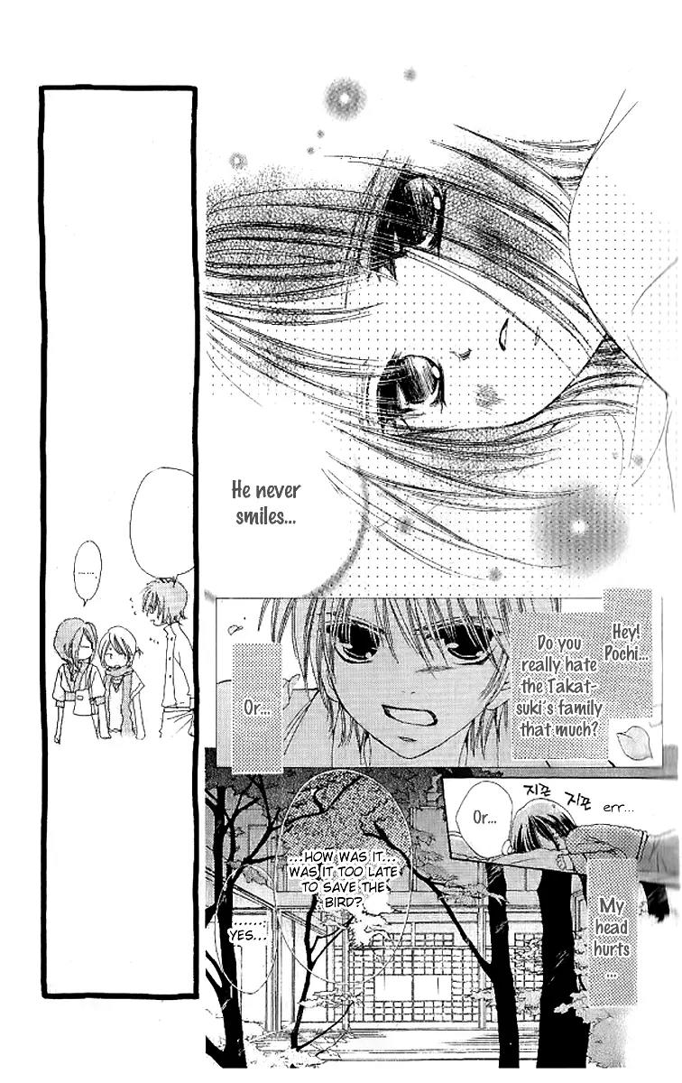 Uchi no Pochi no Iu Koto ni wa Chapter 1 page 23 - Chapter 1