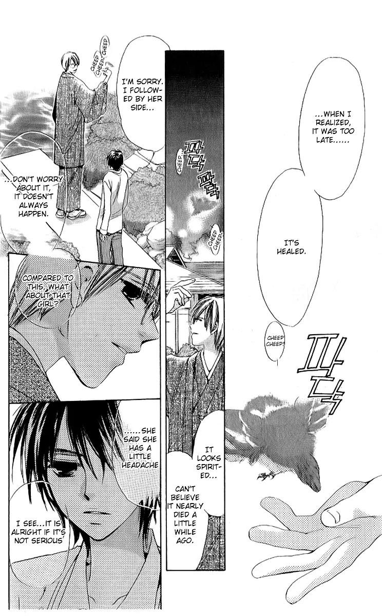 Uchi no Pochi no Iu Koto ni wa Chapter 1 page 24 - Chapter 1